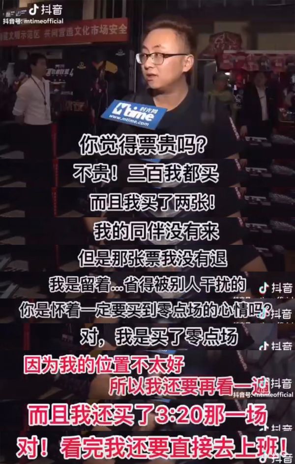 街头采访