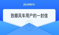 哈啰5亿元成立“顺风绿色出行基金”背后，加速做大做强顺风车