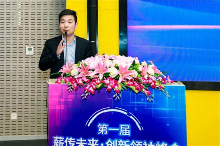 智能人才,引领时代——云学时代公司“第一届创新领袖峰会”圆满落幕