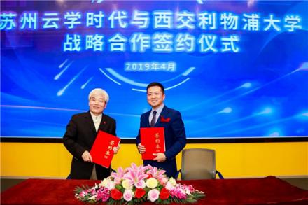 智能人才,引领时代——云学时代公司“第一届创新领袖峰会”圆满落幕