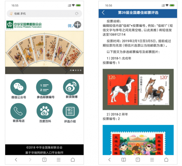 第39届佳邮评选结果揭晓，“佳邮.手机”中文域名带来新体验