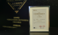 创新奇智荣获2019中国新经济创新势力榜“最佳AI创业企业”大奖