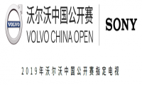 沃尔沃高尔夫中国公开赛开杆在即，索尼电视黑科技呈现精彩瞬间