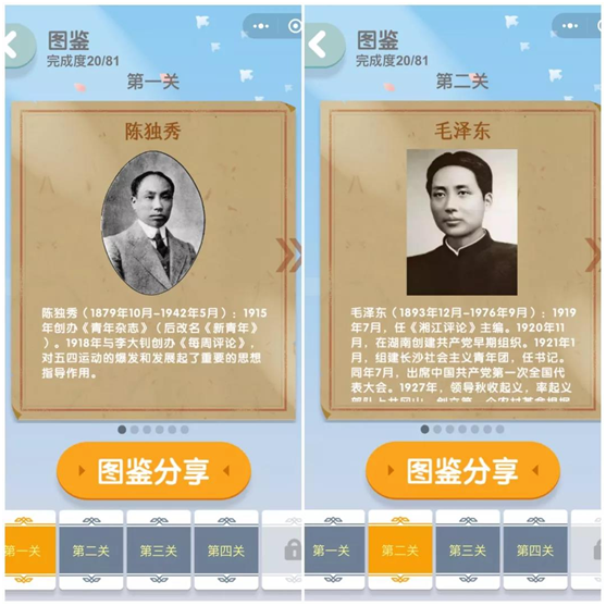 @共青团中央 携腾讯发布五四特别纪念小游戏，首日获百万访问