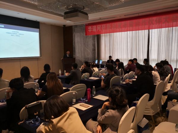 华瑞网研新品发布成都站，手机域名撬动企业移动营销