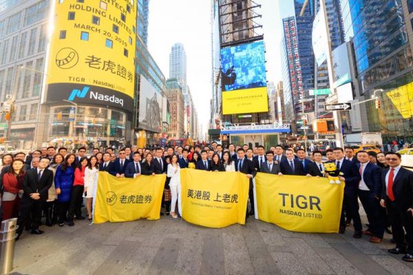 老虎证券在纳斯达克上市。