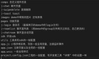 源码下载：基于环信小程序SDK 开发聊天室