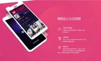 微视小视频怎么赚钱？2019年微视频达人认证加V说明