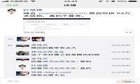 腾讯的域名忘记续费，被阿里云拍了53.5万......