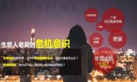 淘客社群