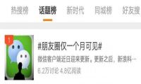 朋友圈更新仅一个月可见，为什么客户总要屏蔽你？ 
