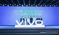 2019年vivo开发者大会：发布全新智慧服务生态战略