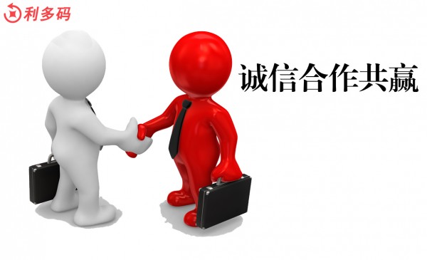 诚信合作共赢.jpg