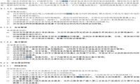 等保2.0解读|安全策略控制如何化难为易？