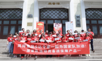 达令家联合凤祥食品 携手为国家队运动员加油助威