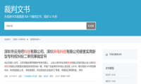 演员起诉视觉中国