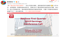 网易丁磊财报会议再抛“音乐版权受害者”言论 引发各方猜测怀疑