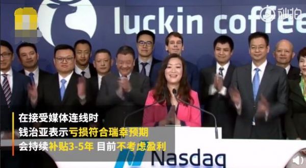 瑞幸ceo被停职