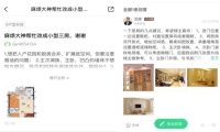 土巴兔做装修质量守护神，让家装不再“痛苦”