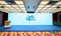 乐唯科技受邀出席文博会国风+数字创意创新论坛