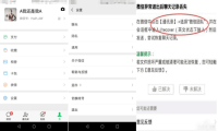 微信语音失败怎样恢复聊天记录？都学会的小技能