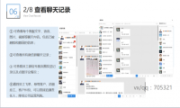 奥创工作手机微信实时监管，防止律师法律顾问恶意承诺委托方
