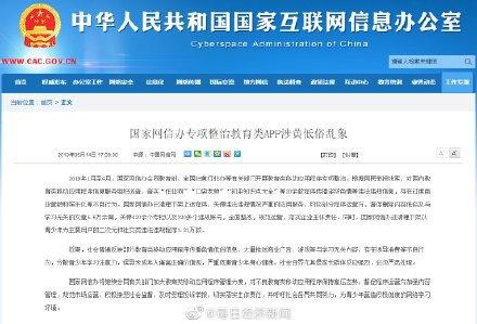 网信办下架违法违规App 1.21万款，环信推APP