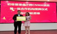 领航思维曹加斌：会计最终要走向人工智能和财务共享中心！