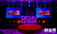 2019Demo China创新中国春季峰会圆满举办 ——创业邦助力企业创新踏上新征程