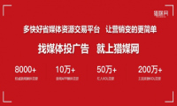 猎媒 : 十大信息流广告渠道投放数据