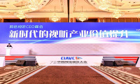网络视听CEO峰会举办，探讨新时代的视听产业价值提升