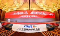 “正道致远，创新致胜”，2019网络视听新生代峰会在成都召开