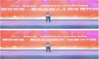 悠络客荣获人工智能两项大奖，AI助力门店数字化全面转型