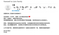 优信集团CMO辞职