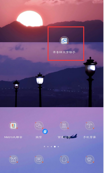 怎么将录音转成文字？在线语音转文字、手机音频转文字看这里