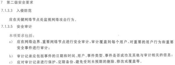 安博通等保2.0解读：用流量可视化将被动防御转向全方位保护