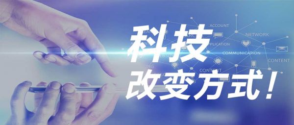 科技改变方式！人工智能电销机器人颠覆传统营销模式