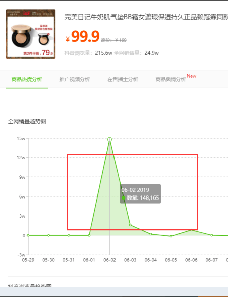 QQ截图20190614092253