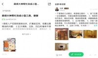 土巴兔：坚持内容深耕，赋能健康生态圈