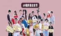 源码时代打造69程序员女友节，有利于促进IT行业的发展！