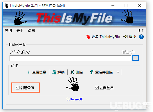 ThisIsMyFile文件解锁工具使用方法介绍