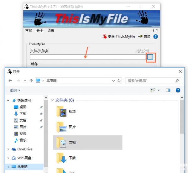 ThisIsMyFile文件解锁工具使用教程介绍
