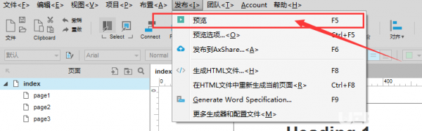 怎么在浏览器上查看Axure RP网页原型效果