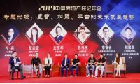 58、贝壳、诸葛同台经纪年会 诸葛找房苏伟杰：平台必须回归用户需求