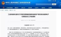全国首批试点丨景安网络领衔ICP备案全程电子化核验！