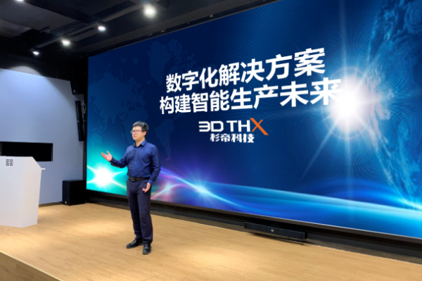 中电杉帝发布数字化工厂解决方案 助力制造业企业智能化升级