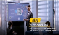年中采购季，企业为何青睐MAXHUB会议平板？