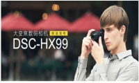 索尼大变焦数码相机HX99，轻松拍出你的美