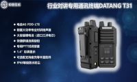 提升行业生产力效能 助力深度行业信息化——大唐电信亮相2019世界移动大会