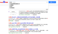 了解百度下拉框及其优势